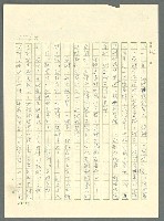 主要名稱：古拉格群島　第三部圖檔，第1059張，共1374張
