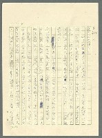 主要名稱：古拉格群島　第三部圖檔，第1061張，共1374張