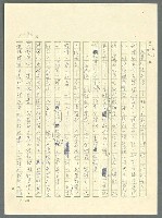 主要名稱：古拉格群島　第三部圖檔，第1062張，共1374張