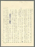 主要名稱：古拉格群島　第三部圖檔，第1063張，共1374張