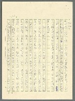 主要名稱：古拉格群島　第三部圖檔，第1064張，共1374張