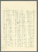 主要名稱：古拉格群島　第三部圖檔，第1065張，共1374張