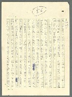 主要名稱：古拉格群島　第三部圖檔，第1067張，共1374張