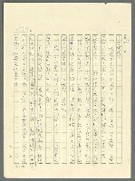 主要名稱：古拉格群島　第三部圖檔，第1068張，共1374張