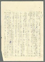 主要名稱：古拉格群島　第三部圖檔，第1069張，共1374張