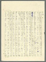 主要名稱：古拉格群島　第三部圖檔，第1070張，共1374張