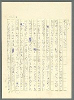 主要名稱：古拉格群島　第三部圖檔，第1071張，共1374張