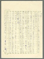 主要名稱：古拉格群島　第三部圖檔，第1072張，共1374張