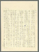 主要名稱：古拉格群島　第三部圖檔，第1073張，共1374張