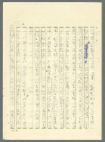 主要名稱：古拉格群島　第三部圖檔，第1074張，共1374張