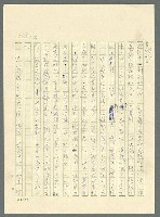 主要名稱：古拉格群島　第三部圖檔，第1075張，共1374張