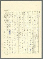 主要名稱：古拉格群島　第三部圖檔，第1077張，共1374張