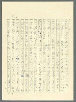主要名稱：古拉格群島　第三部圖檔，第1078張，共1374張