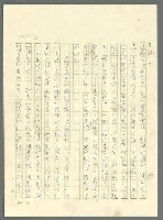 主要名稱：古拉格群島　第三部圖檔，第1079張，共1374張