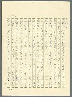 主要名稱：古拉格群島　第三部圖檔，第1080張，共1374張