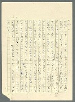 主要名稱：古拉格群島　第三部圖檔，第1081張，共1374張