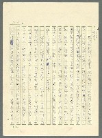 主要名稱：古拉格群島　第三部圖檔，第1082張，共1374張