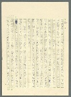 主要名稱：古拉格群島　第三部圖檔，第1083張，共1374張
