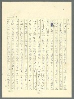 主要名稱：古拉格群島　第三部圖檔，第1084張，共1374張