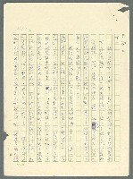 主要名稱：古拉格群島　第三部圖檔，第1086張，共1374張