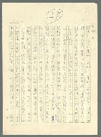 主要名稱：古拉格群島　第三部圖檔，第1087張，共1374張