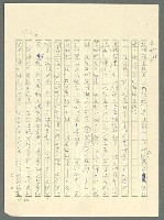 主要名稱：古拉格群島　第三部圖檔，第1088張，共1374張