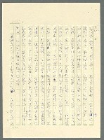 主要名稱：古拉格群島　第三部圖檔，第1089張，共1374張