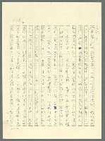 主要名稱：古拉格群島　第三部圖檔，第1094張，共1374張