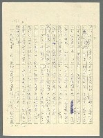 主要名稱：古拉格群島　第三部圖檔，第1096張，共1374張