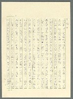 主要名稱：古拉格群島　第三部圖檔，第1097張，共1374張
