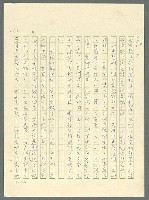 主要名稱：古拉格群島　第三部圖檔，第1098張，共1374張