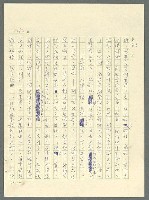 主要名稱：古拉格群島　第三部圖檔，第1100張，共1374張
