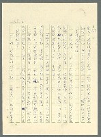 主要名稱：古拉格群島　第三部圖檔，第1101張，共1374張
