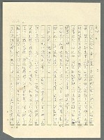 主要名稱：古拉格群島　第三部圖檔，第1102張，共1374張