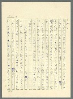 主要名稱：古拉格群島　第三部圖檔，第1103張，共1374張