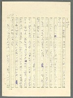 主要名稱：古拉格群島　第三部圖檔，第1104張，共1374張