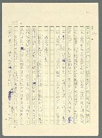 主要名稱：古拉格群島　第三部圖檔，第1105張，共1374張