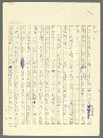 主要名稱：古拉格群島　第三部圖檔，第1106張，共1374張