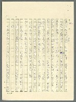 主要名稱：古拉格群島　第三部圖檔，第1108張，共1374張