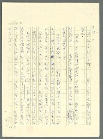 主要名稱：古拉格群島　第三部圖檔，第1109張，共1374張