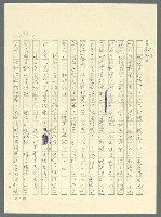 主要名稱：古拉格群島　第三部圖檔，第1110張，共1374張