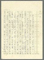 主要名稱：古拉格群島　第三部圖檔，第1112張，共1374張