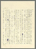 主要名稱：古拉格群島　第三部圖檔，第1113張，共1374張