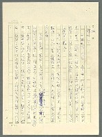 主要名稱：古拉格群島　第三部圖檔，第1116張，共1374張