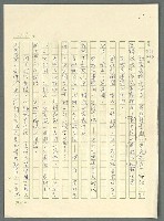 主要名稱：古拉格群島　第三部圖檔，第1117張，共1374張