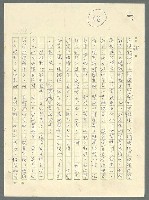 主要名稱：古拉格群島　第三部圖檔，第1120張，共1374張