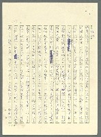 主要名稱：古拉格群島　第三部圖檔，第1121張，共1374張