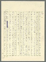 主要名稱：古拉格群島　第三部圖檔，第1122張，共1374張