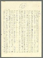 主要名稱：古拉格群島　第三部圖檔，第1127張，共1374張