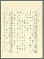 主要名稱：古拉格群島　第三部圖檔，第1129張，共1374張